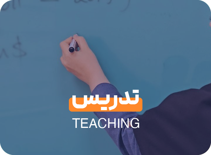 همکاری به عنوان مدرس در گویا