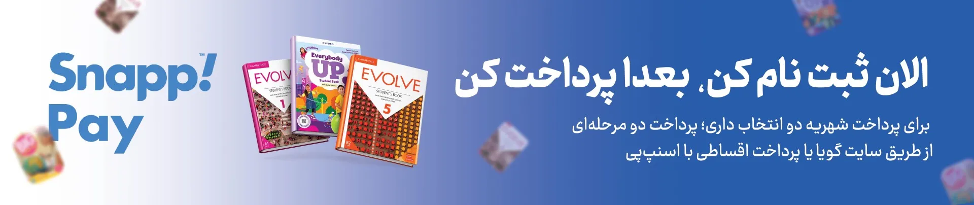 پرداخت اقساطی با اسنپ‌ پی