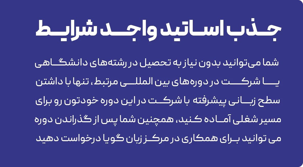 دوره تربیت مدرس TTC